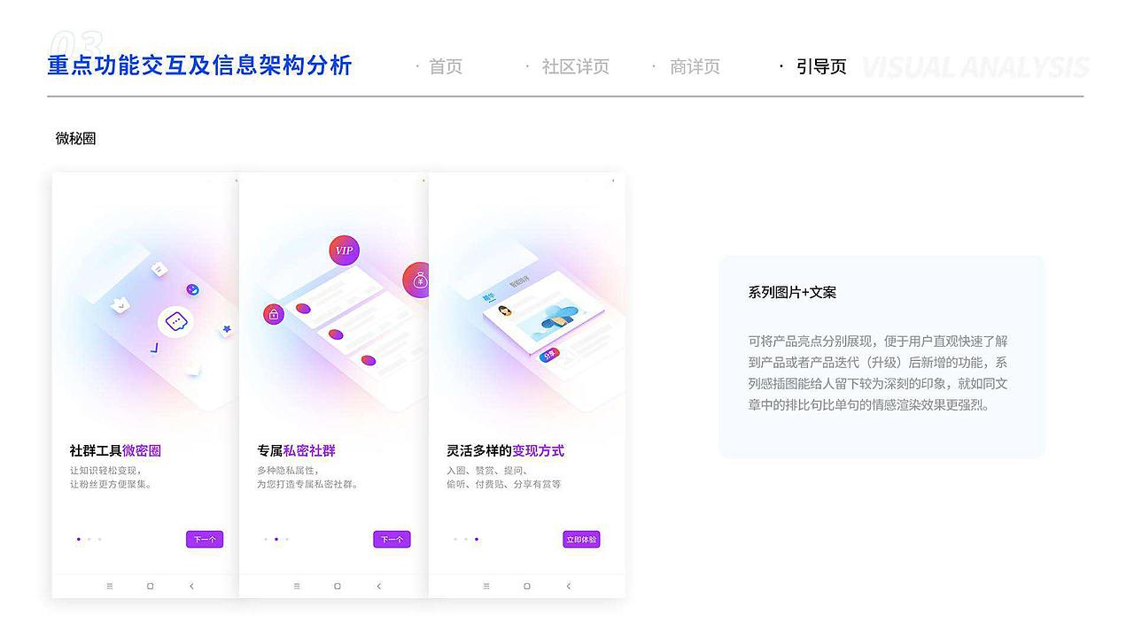 竞品分析（图ZMjY4MDAwMTg4） - APP界面 - 站酷设计师叭笔波笔芯儿原创素材 - 站酷ZCOOL
