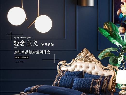 欧式家纺轻奢四件套详情页