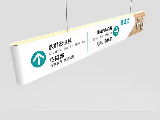 医院导视标识设计