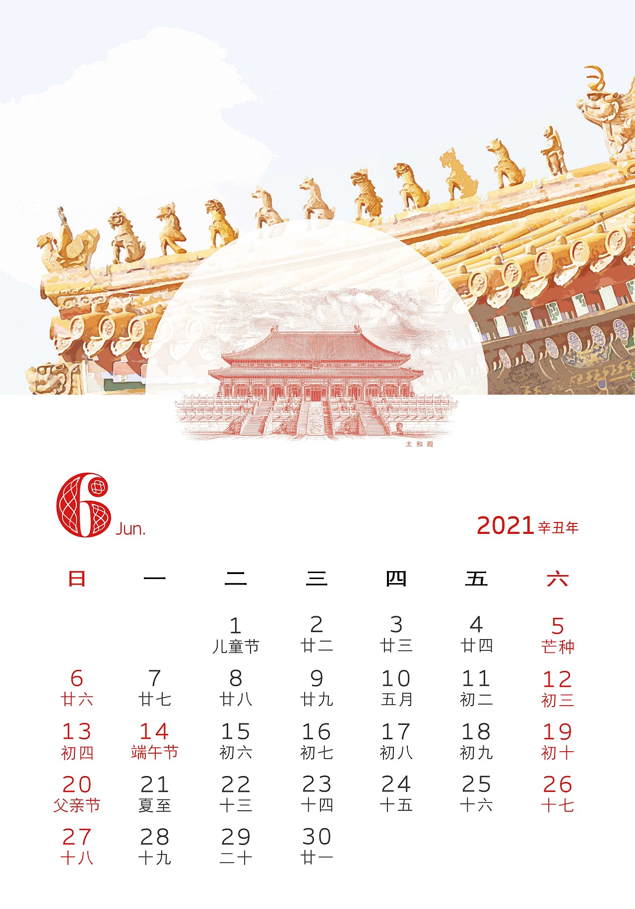 你好2021——领取你的专属获奖桌面（图ZMjM4ODIzNDcy） - 书籍/画册 - 站酷设计师刻意工坊原创素材 - 站酷ZCOOL
