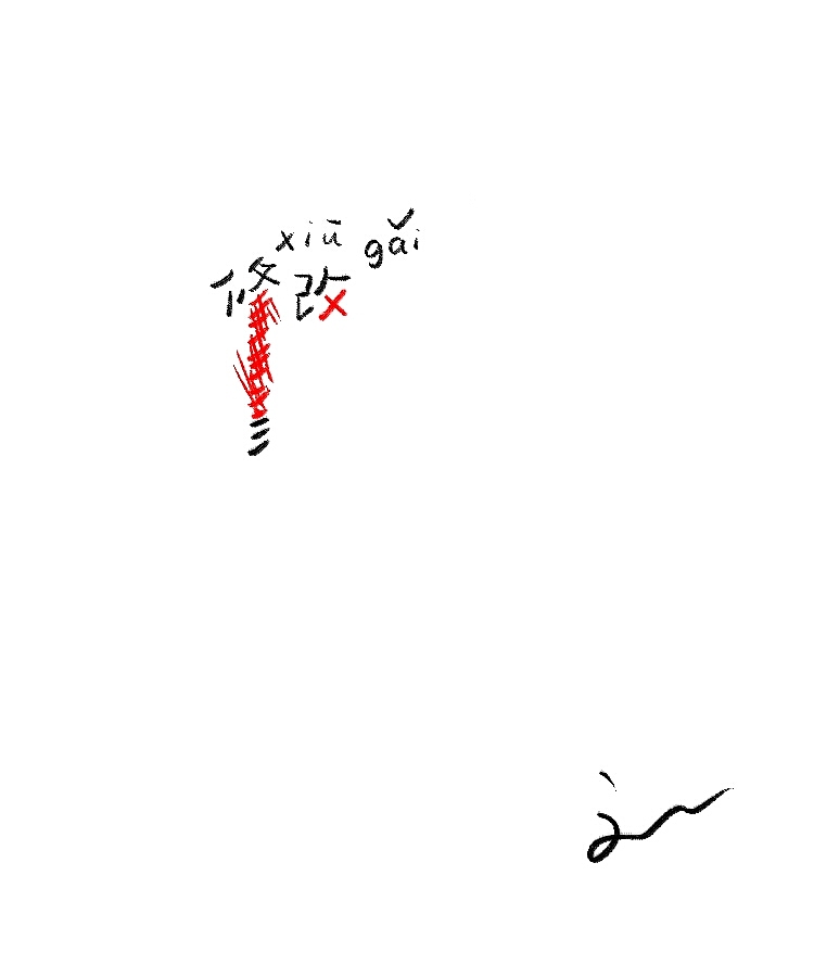 字体随笔(图ZMTA5MDQzMTI=) - 字体/字形 - 站酷设计师刘兵克原创素材 - 站酷ZCOOL