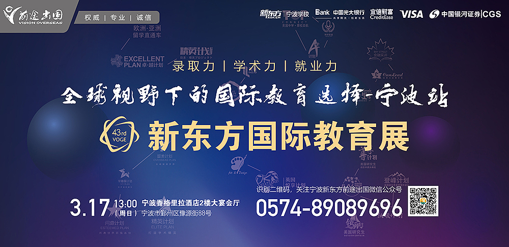 与『新东方』合作之四——部分DM单+部分喷绘