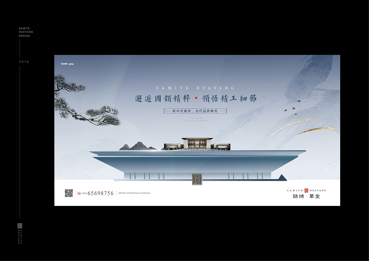 中式提案（图ZMTc2Mjc0NzQw） - 海报 - 站酷设计师dsr912原创素材 - 站酷ZCOOL