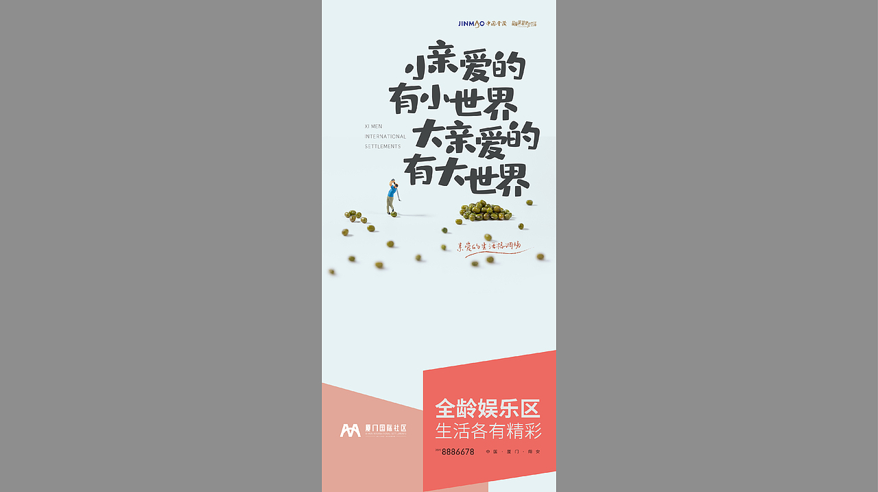 国际社区 金茂（图ZMjUwNjgwMzI4） - 海报 - 站酷设计师海洋会飞原创素材 - 站酷ZCOOL