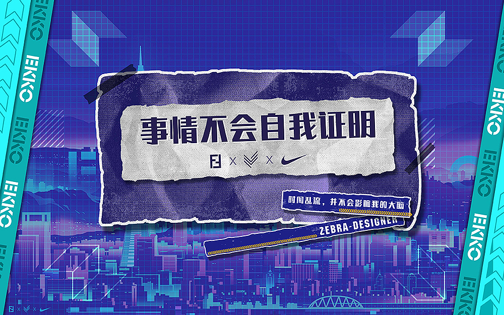 GIANTS EOOK-艾克潮流插画(图ZMjU3ODkxNjg4) - 新锐潮流插画 - 站酷设计师斑马95原创素材 - 站酷ZCOOL