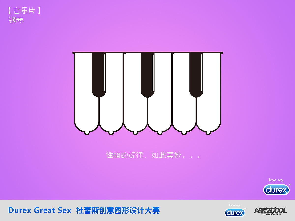音乐篇-性福旋律（图ZMTE2MjYzODg=） - 图案 - 站酷设计师日華品牌设计原创素材 - 站酷ZCOOL