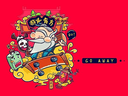 潮+孔子