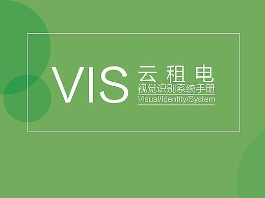 VIS识别手册