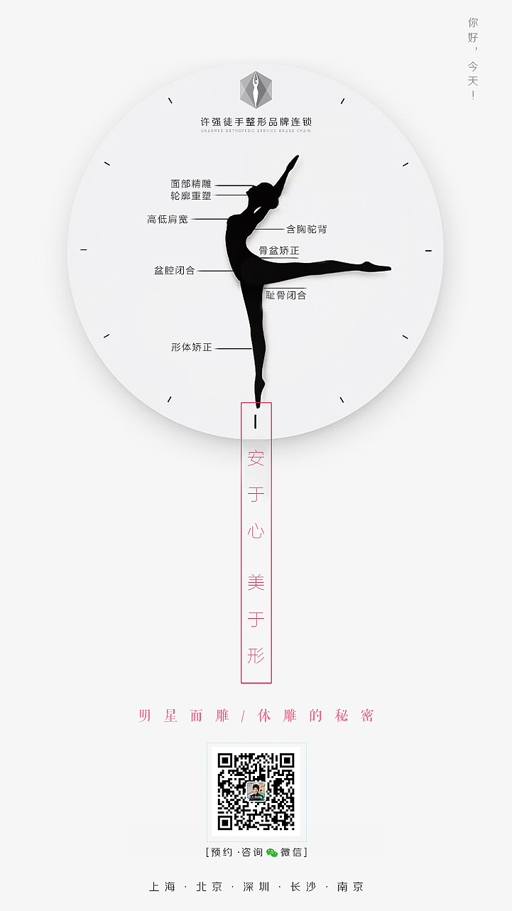 医美公众号主图（图ZMTI1NTUwNzYw） - 品牌 - 站酷设计师安奕君原创素材 - 站酷ZCOOL