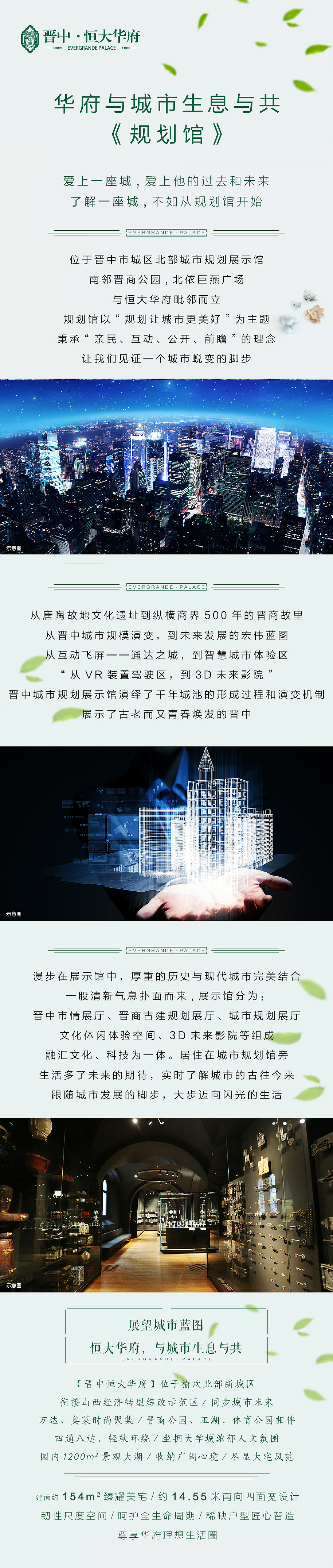 20180620-20180930微信长图