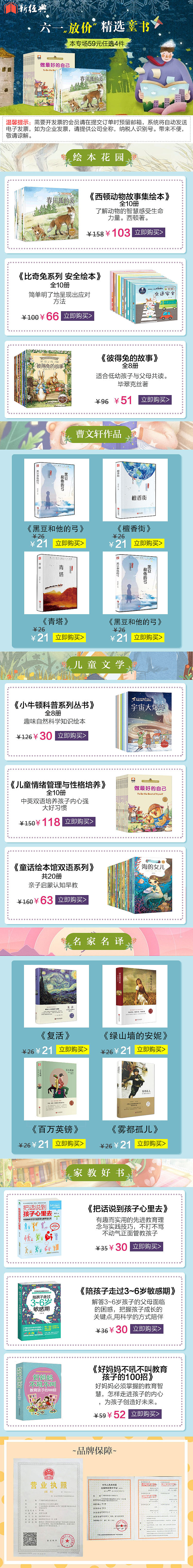 书籍品购页（图ZMTQ0ODIxMTMy） - 电商 - 站酷设计师xuanyi666原创素材 - 站酷ZCOOL