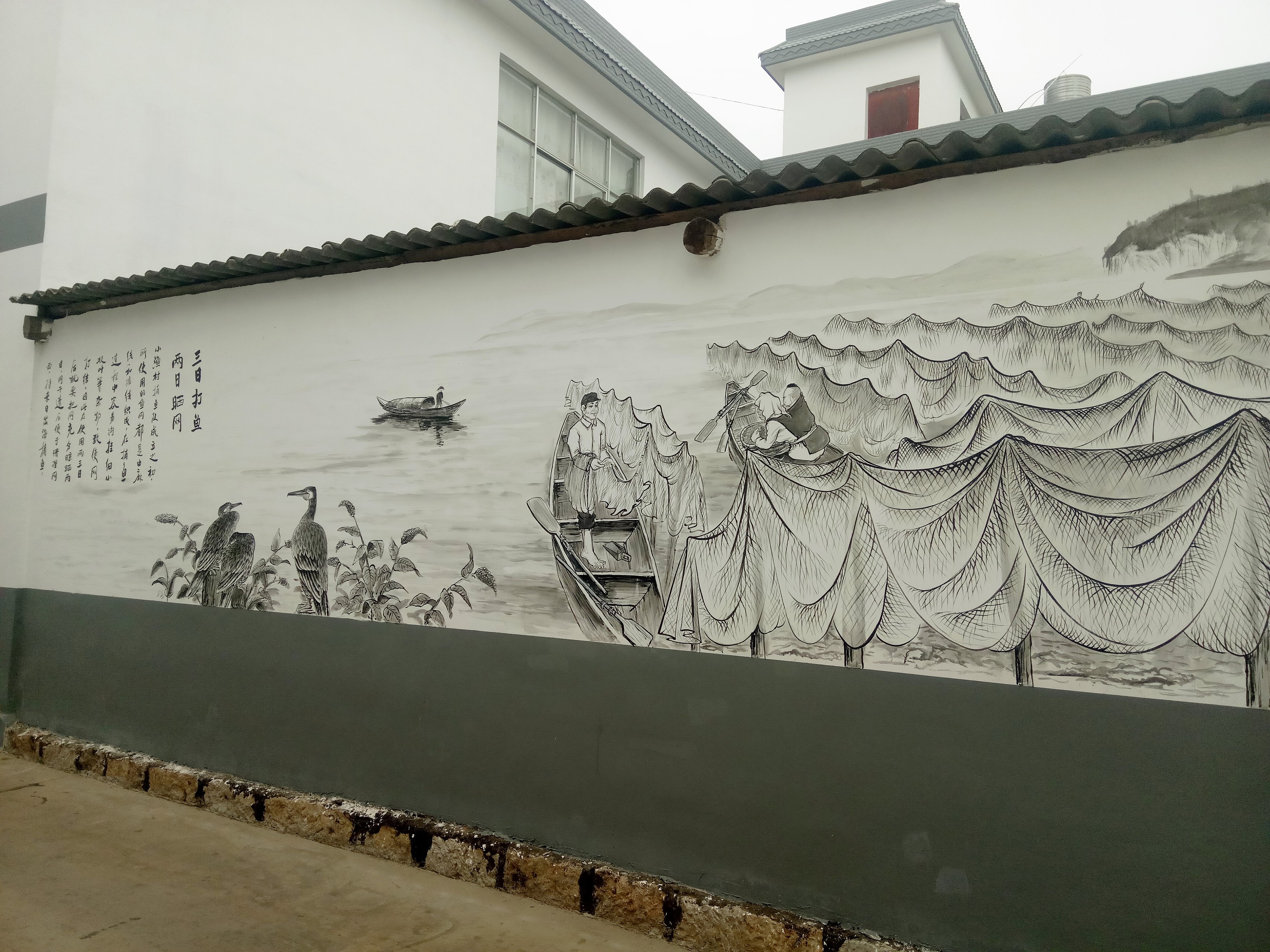 渔村文化—云南昆明海口小渔村墙体彩绘墙画—锦泰彩绘