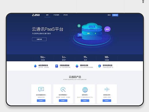企业网站设计