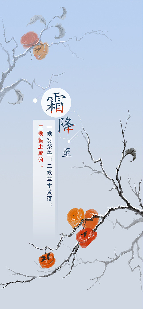 春雨惊春清谷天,夏满芒夏暑相连, 秋处露秋寒霜降,冬雪雪冬小大寒.