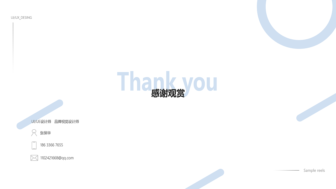 产品UI/UE设计,装修app