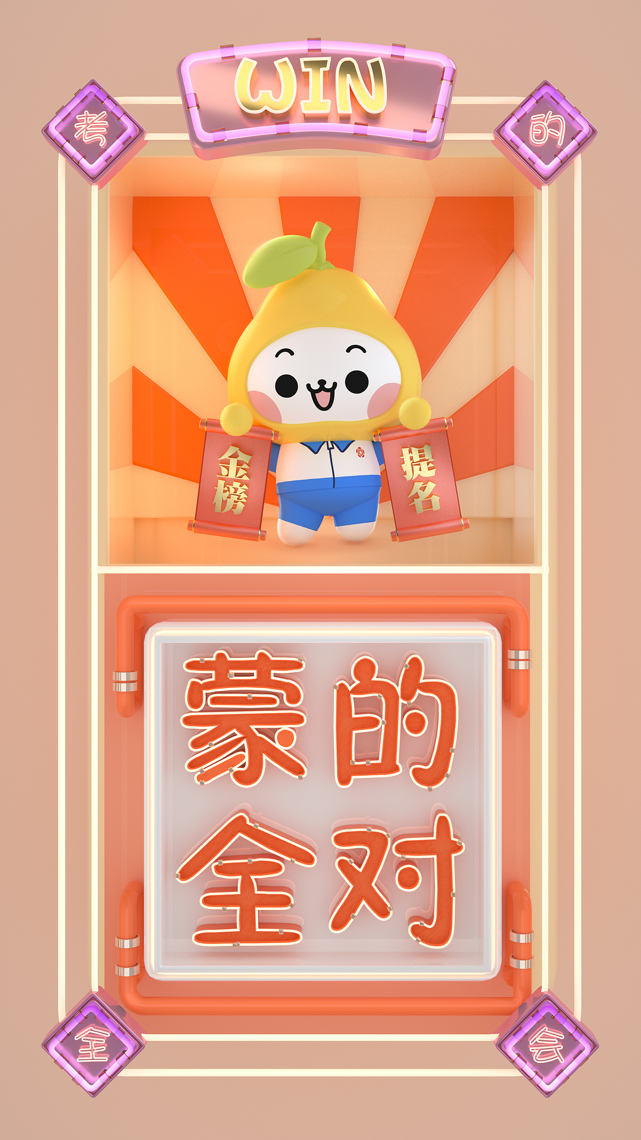 高考加油!必胜考试符~