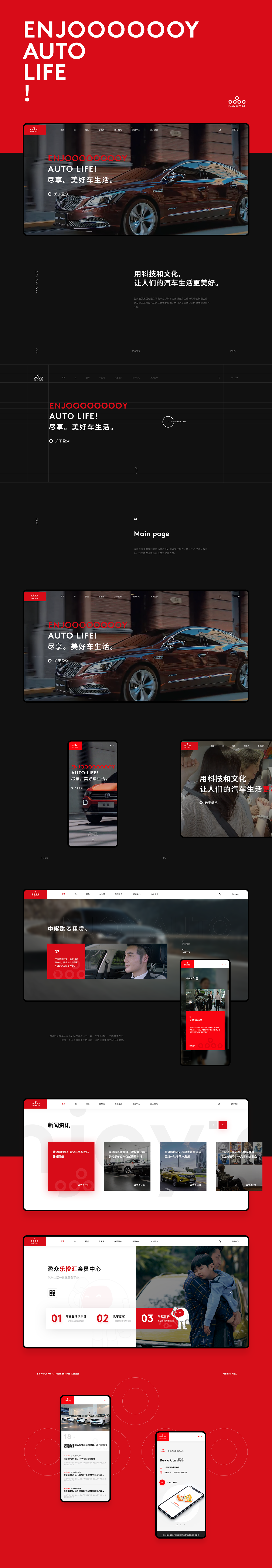 优势互动优秀网页设计作品合集(图ZMjY4MzY4NTA0) - 企业官网 - 站酷设计师UUNN优势互动原创素材 - 站酷ZCOOL