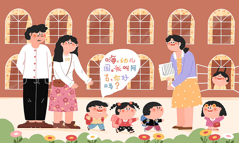 《我爱幼儿园》系列绘本——我想上幼儿园