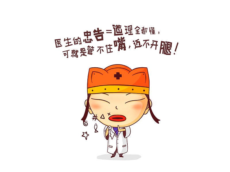 2016菁英计划插画（图ZNjQ2Nzk2NTY=） - 商业插画 - 站酷设计师老狼老狼老狼原创素材 - 站酷ZCOOL