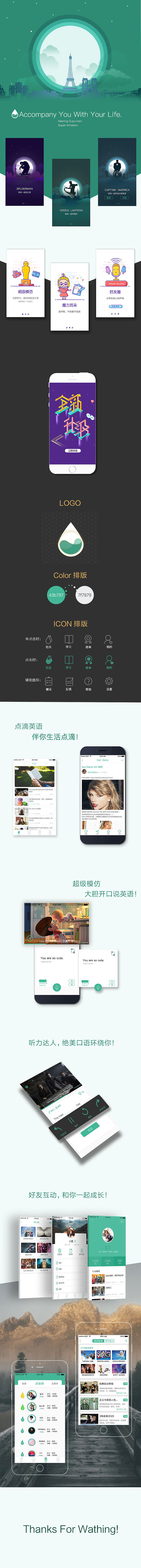 “点滴英语”app界面（图ZMTEyNTY2OTI0） - APP界面 - 站酷设计师虔诚的一颗流星原创素材 - 站酷ZCOOL