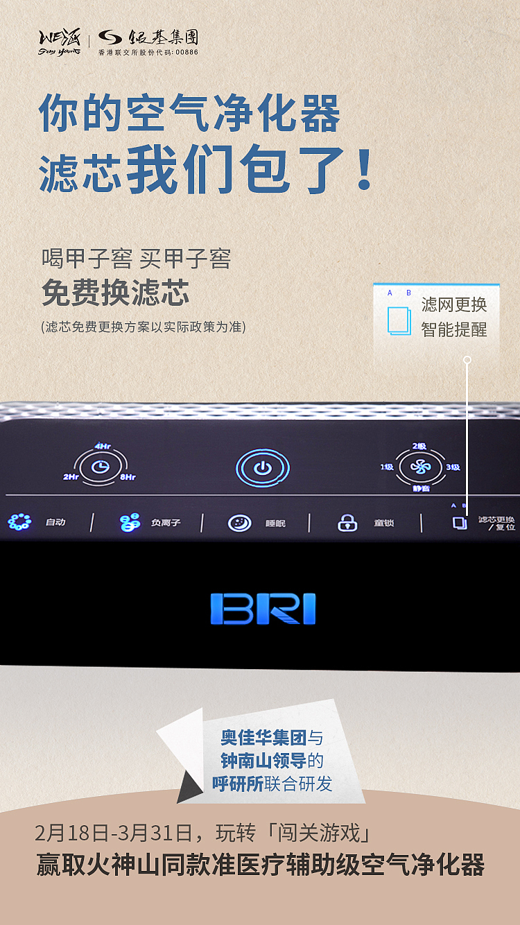 银基-微信推广海报