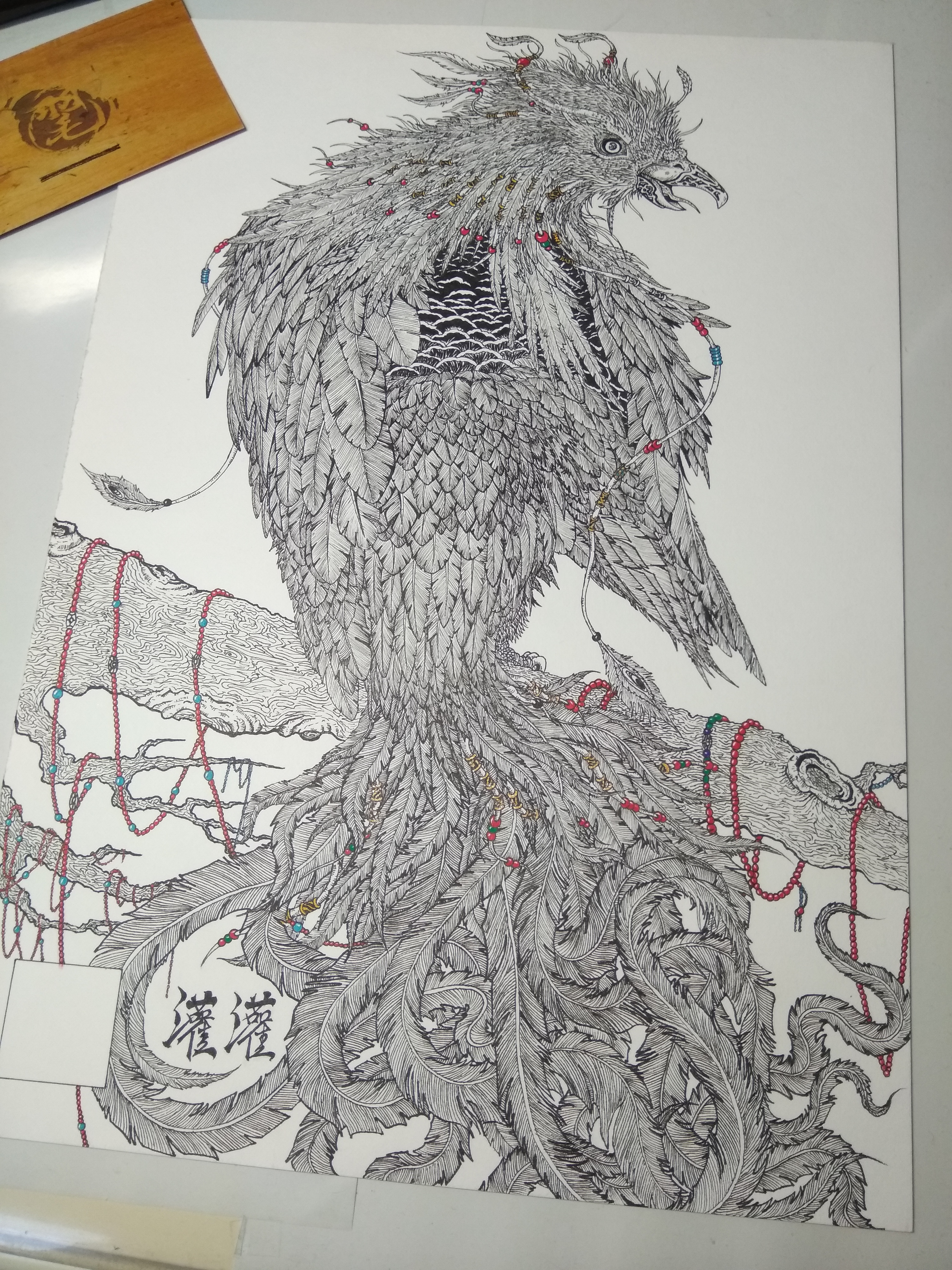 2018.04.17山海经-南山经-青丘山之灌灌