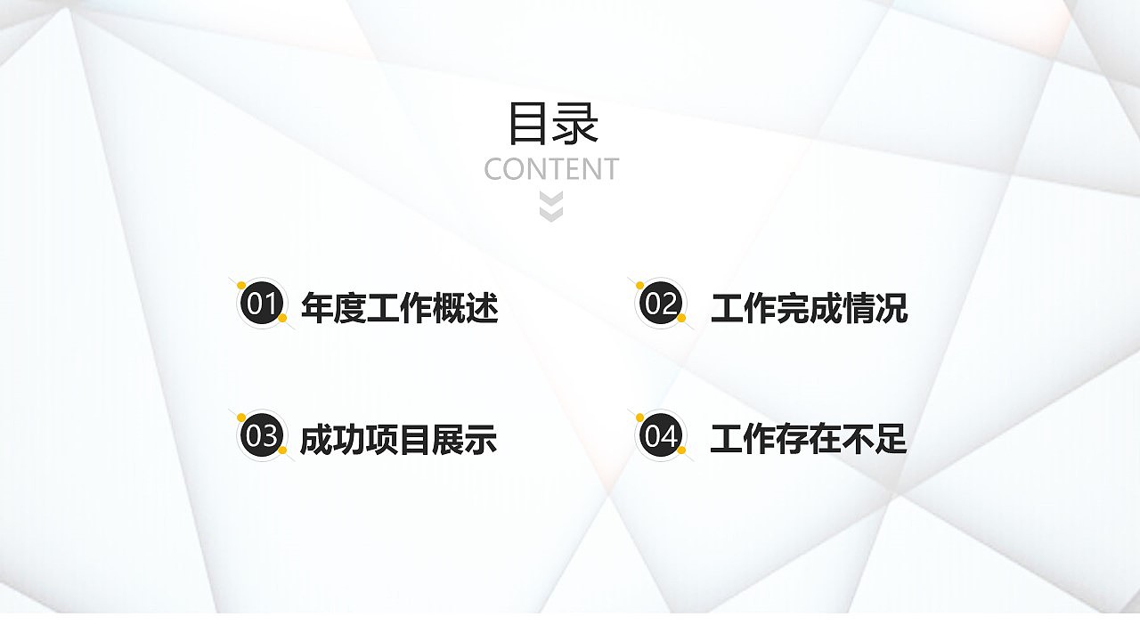 2019白色简约工作汇报总结PPT模板（图ZMTgwODAyNDIw） - PPT/Keynote - 站酷设计师办公资源网原创素材 - 站酷ZCOOL