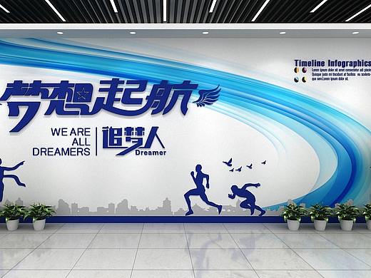 企业文化墙