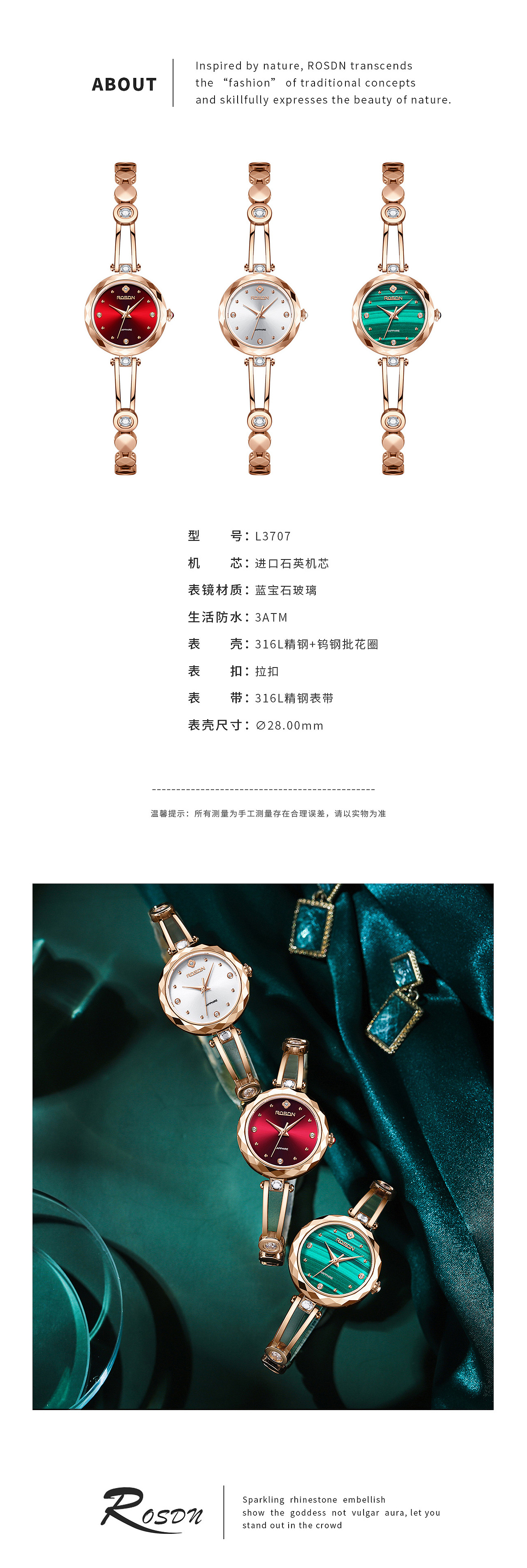 女性腕表电商详情页设计（图ZMjM5NTY5OTky） - 电商 - 站酷设计师原味的小仙女原创素材 - 站酷ZCOOL