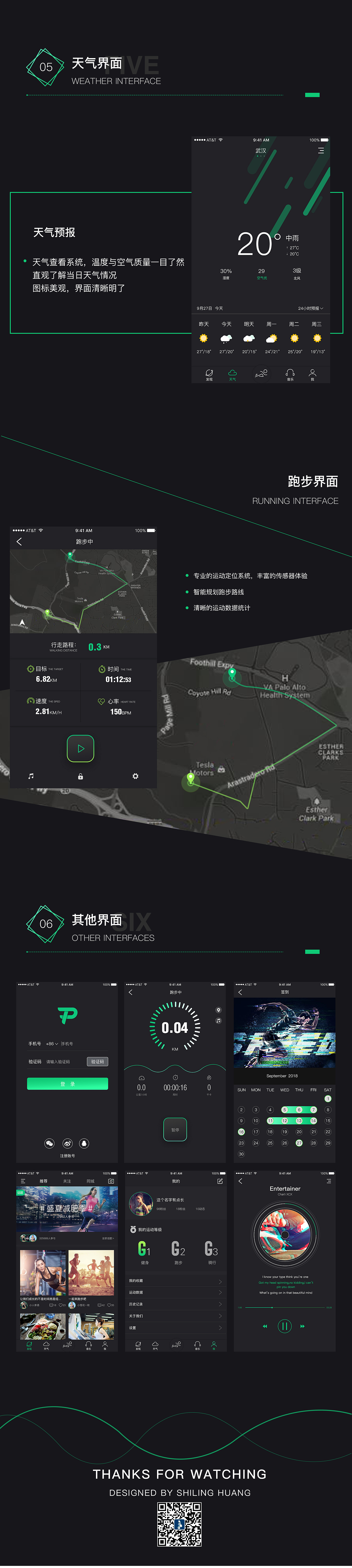 运动健身app 移动端效果展示图