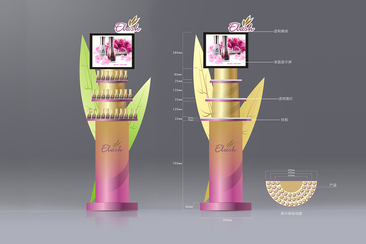 化妆品小展柜设计|相仪设计