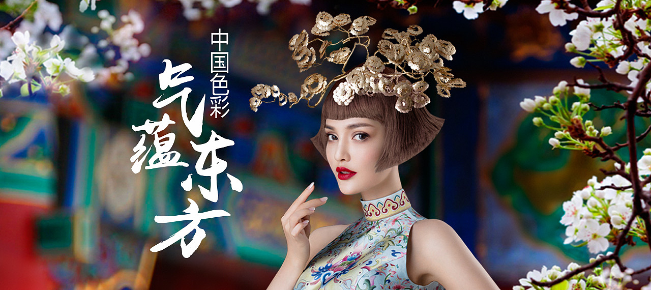 气韵东方 毛戈平