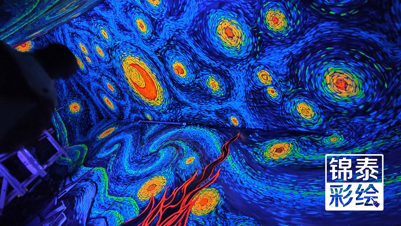 荧光彩绘荧光壁画荧光夜光墙体彩绘荧光手绘墙绘