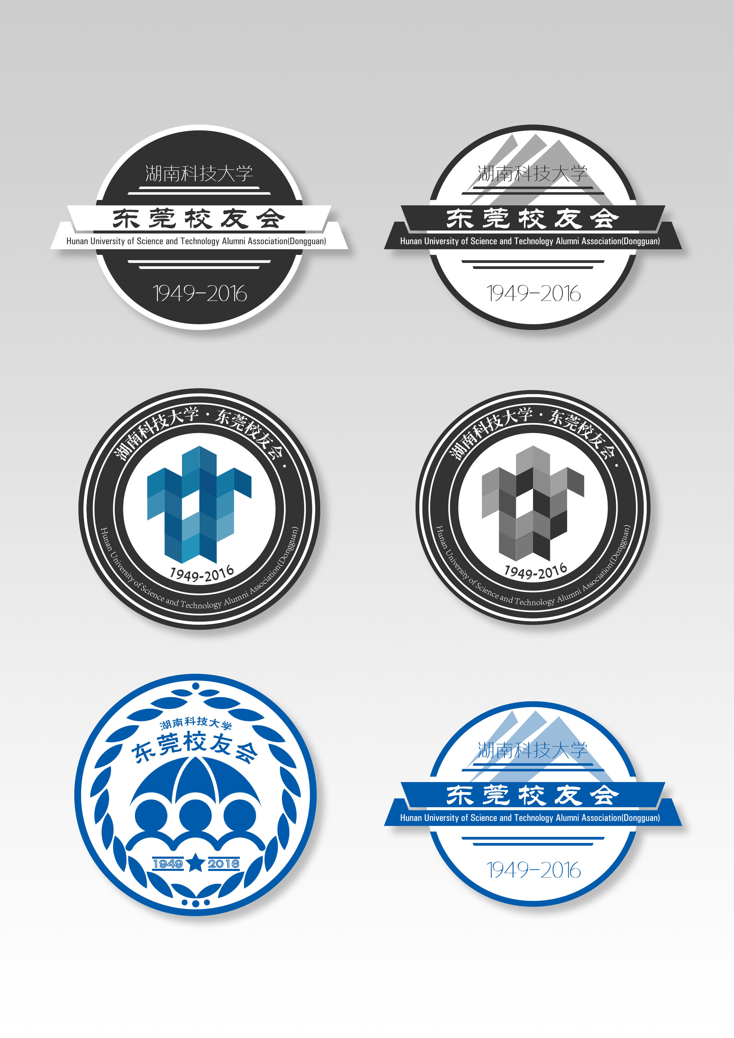 校友会-logo设计