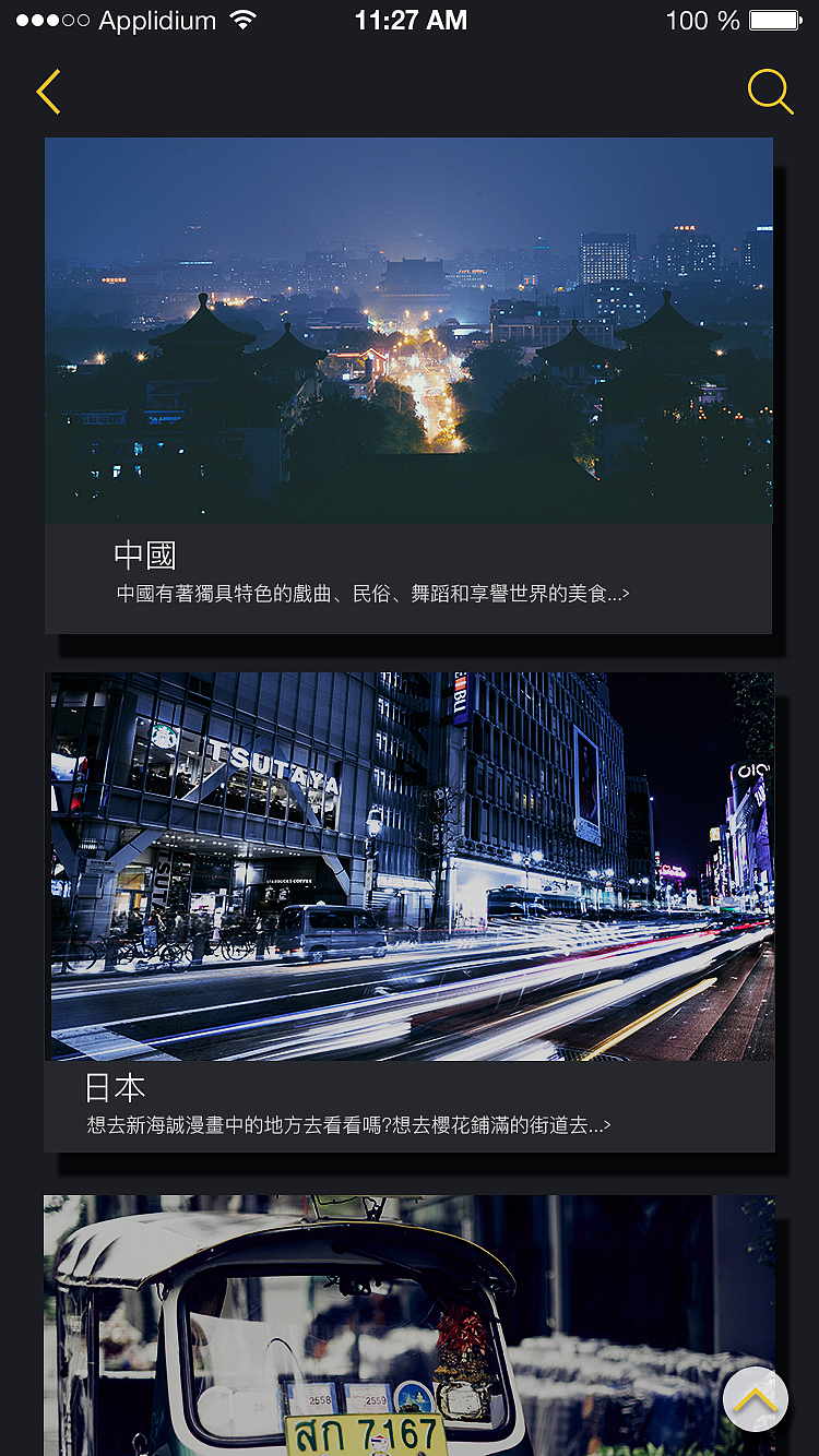 旅游APP设计（图ZNjcwMzUwNzI=） - APP界面 - 站酷设计师Qimengni原创素材 - 站酷ZCOOL