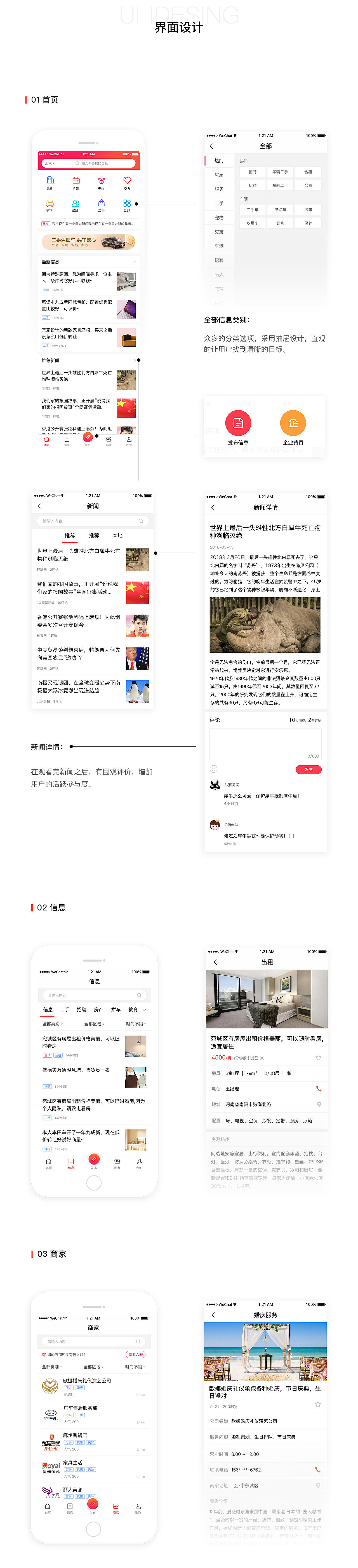 CIM移动端产品设计（图ZMTE1ODMzNTU2） - APP界面 - 站酷设计师Ju_Feng原创素材 - 站酷ZCOOL