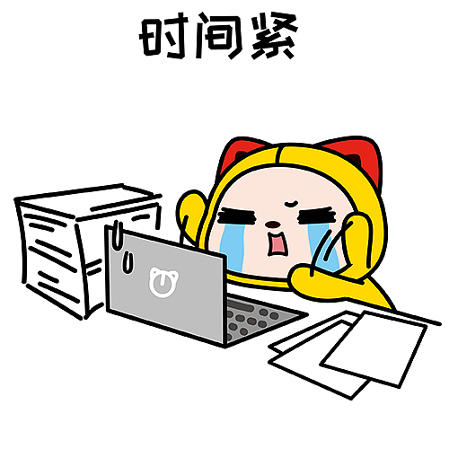 表情包前程四紧