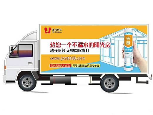 一组车身广告海报
