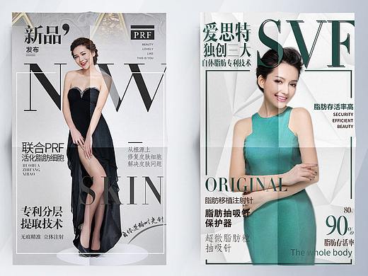 《医美宣传》五官