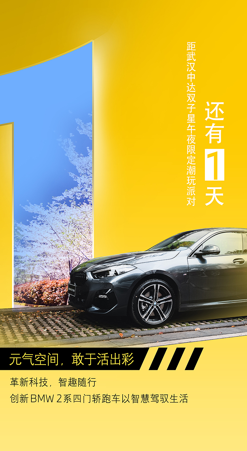 倒计时海报（图ZMjQ4NzgwMjk2） - 海报 - 站酷设计师蕾蕾112811原创素材 - 站酷ZCOOL