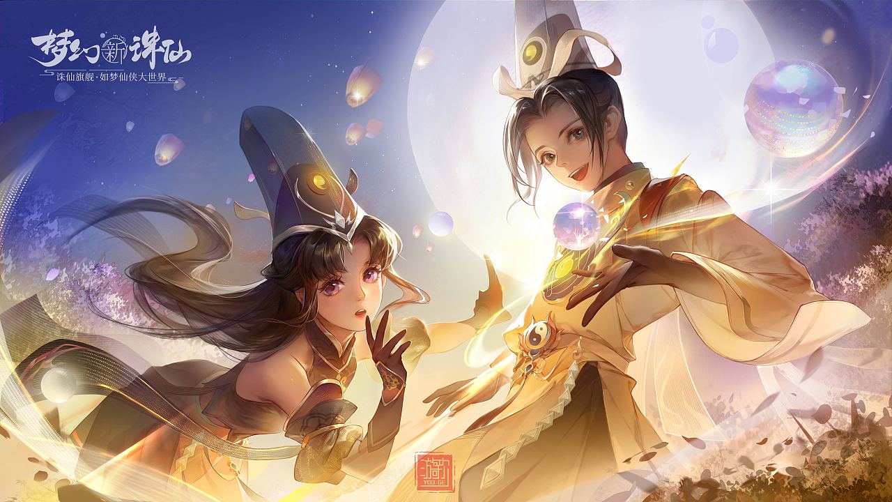 梦幻新诛仙手游中元时装轮回