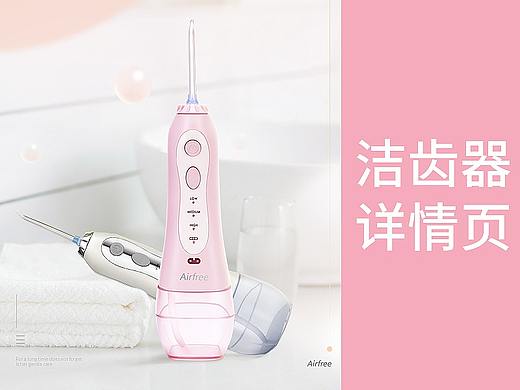 电动洁齿器详情页