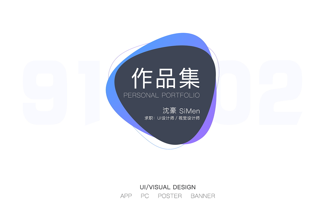 2019年8月成果作品集（图ZMTc0MzA3NTM2） - APP界面 - 站酷设计师西门飙血630原创素材 - 站酷ZCOOL