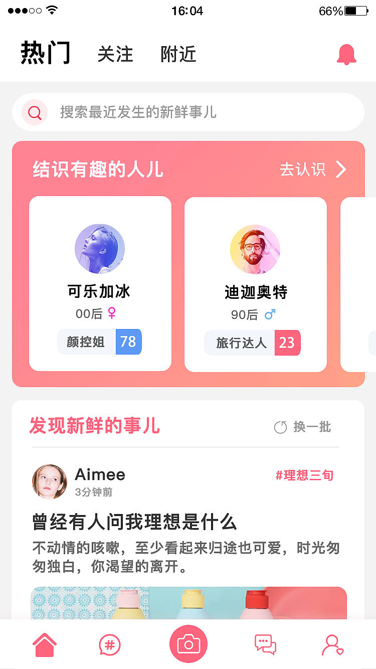 YOUTH CLUB 社交APP（图ZMjA1MzkyNDk2） - APP界面 - 站酷设计师不二小姐_Jinny原创素材 - 站酷ZCOOL