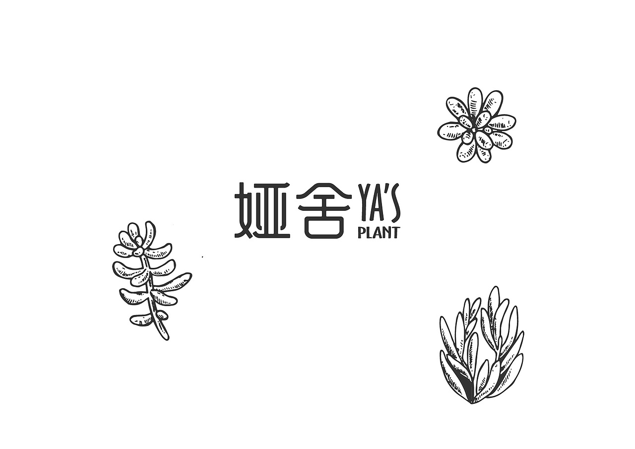 娅舍YA'S PLANT LOGO设计（图ZNjIzNzgyNDA=） - 品牌 - 站酷设计师贾大海原创素材 - 站酷ZCOOL