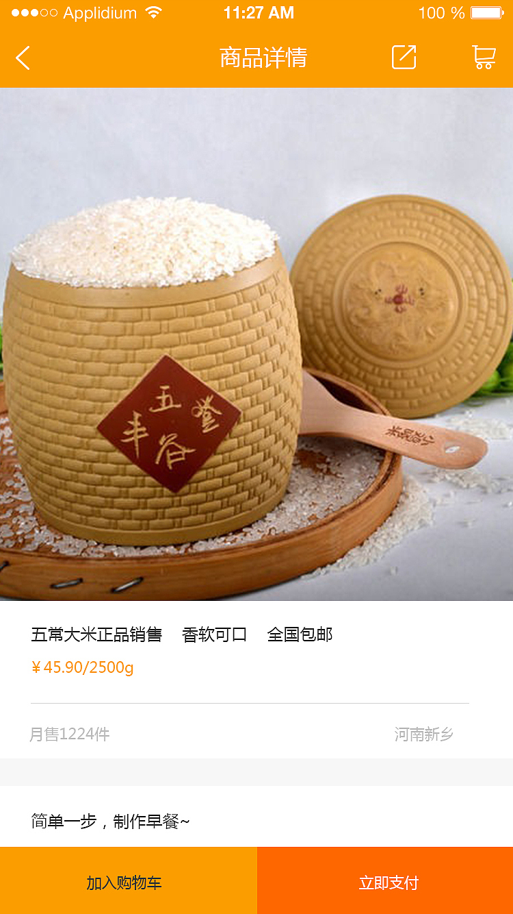 豆果美食练习作品