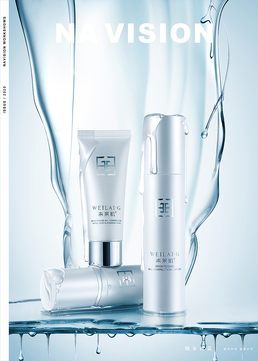 2020年美妆摄影合集 | 娜家视觉