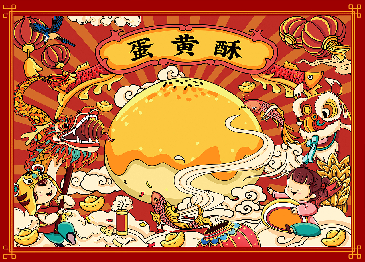 蛋黄酥包装插画中式糕点