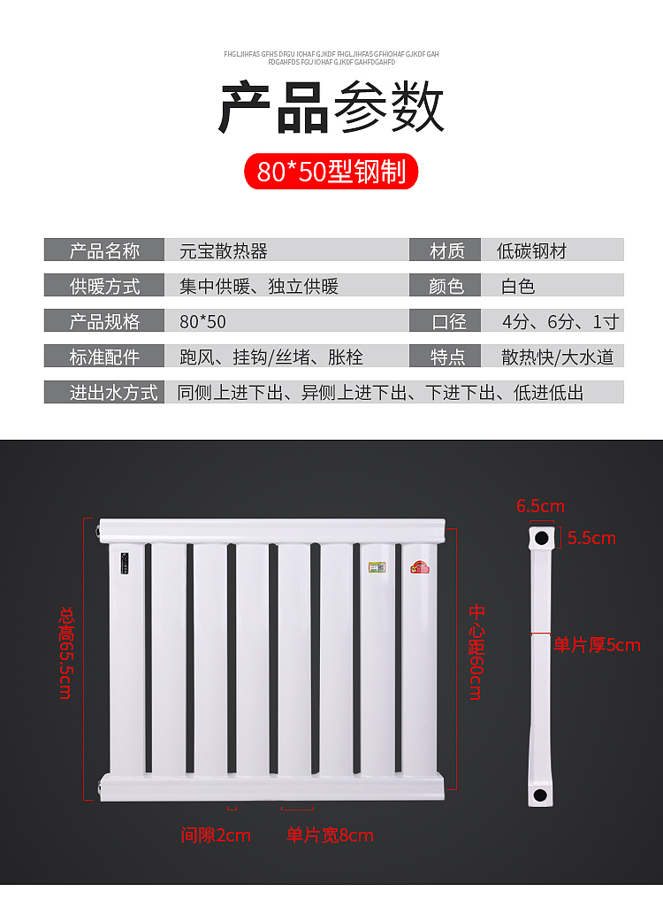 散热器暖气详情页（图ZMjY1OTE2ODEy） - 电商 - 站酷设计师米宿设计原创素材 - 站酷ZCOOL