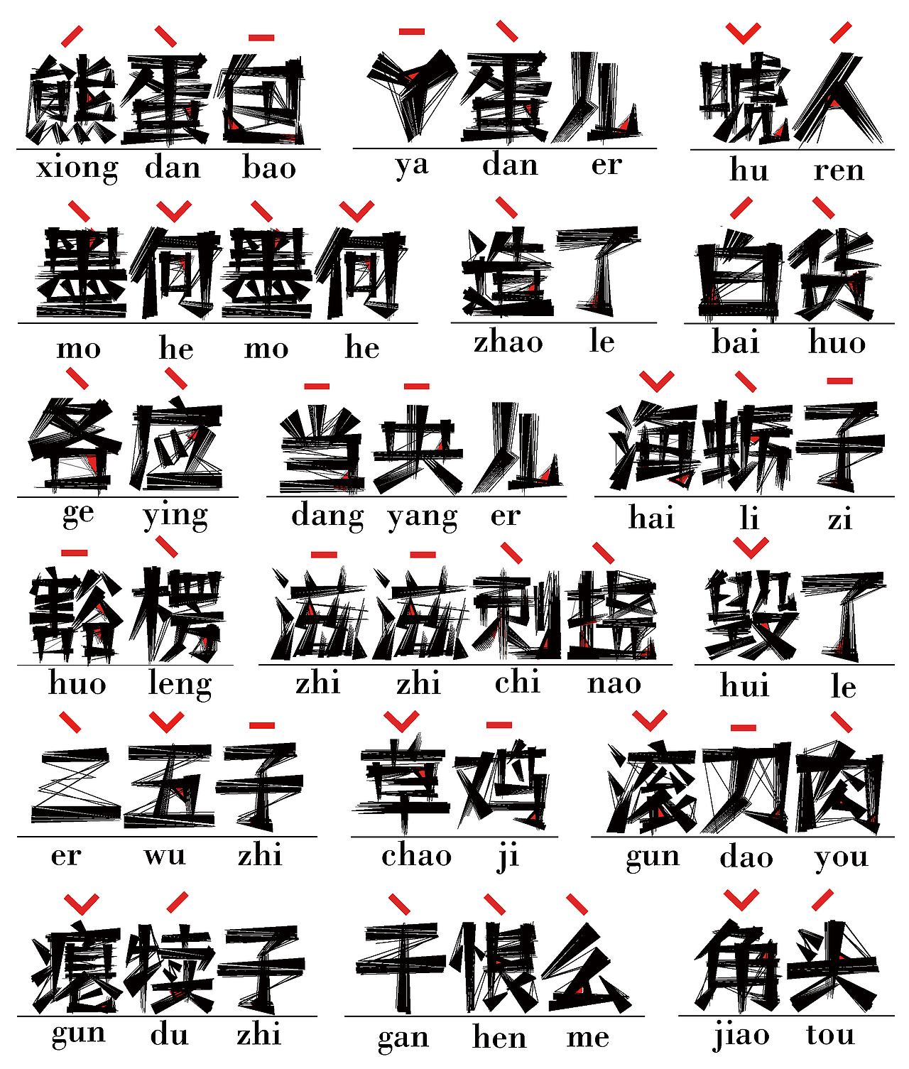 "言方“东北方言视觉形象设计（图ZNTg3NTI4MDQ=） - 品牌 - 站酷设计师Zhangruhe原创素材 - 站酷ZCOOL
